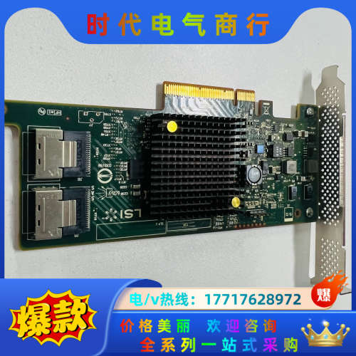 LSI 9217-8i 阵列卡 SAS2308直通卡 SAT议价
