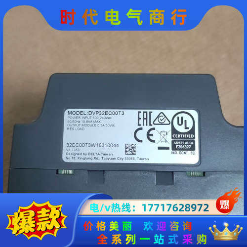 PLC   DVP32EC00T3  ，功能议价