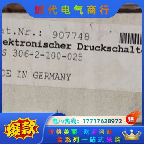 EDS 306-2-100-025 907748  贺德克传议价