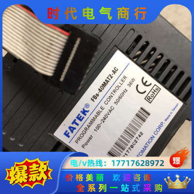 永宏PLCFBS-40MAT2-AC议价