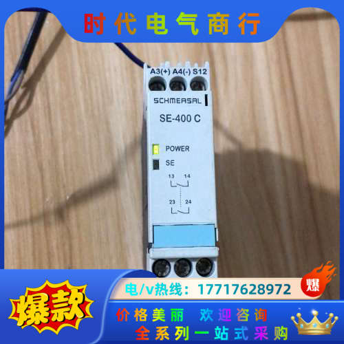 施迈赛SCHMERSAL安全继电器 SE-400C SE-4议价