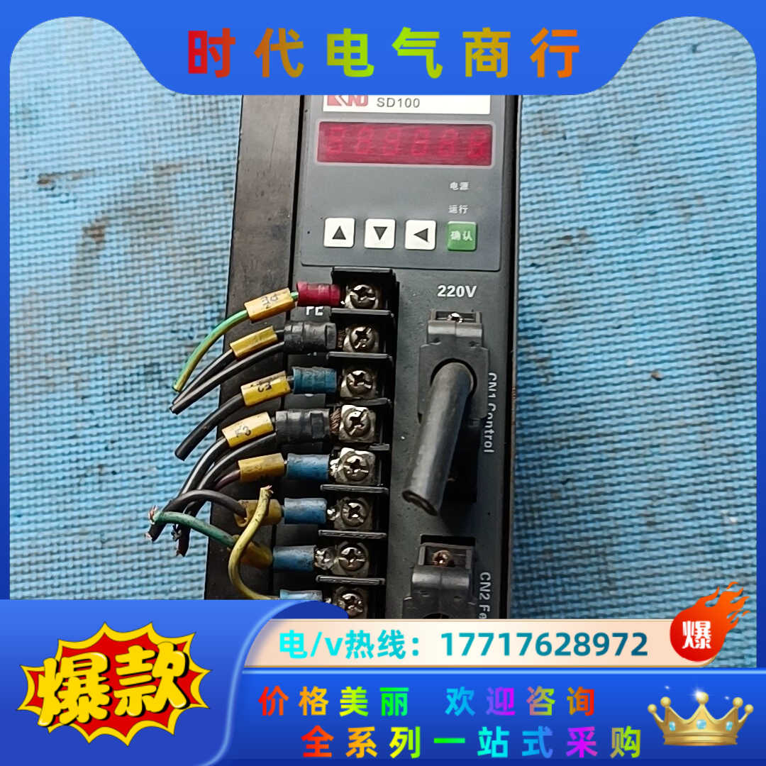 凯恩帝交流伺服驱动器SD100B刚完好无损议价