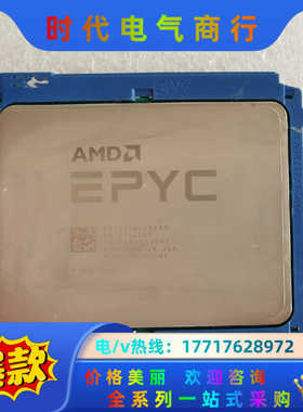 AMD EPYC 霄7261 7302正式版 CPU议价