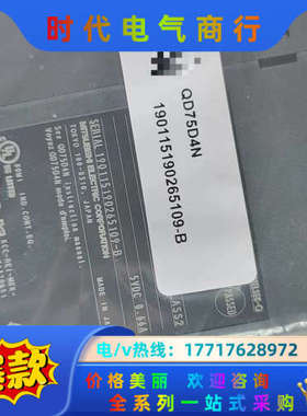 全新模块，QD75D4N。全新原装正品议价