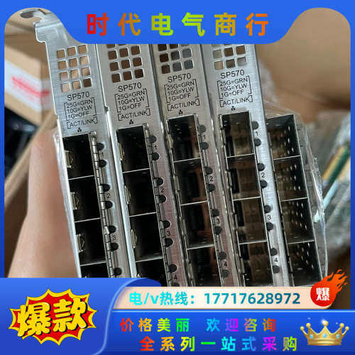 原装 SP570 25GB四口万兆光口以太网卡BC5M01E议价