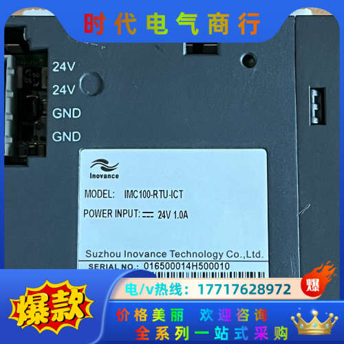 扩展，IMC100-RTU-ICT，1台议价