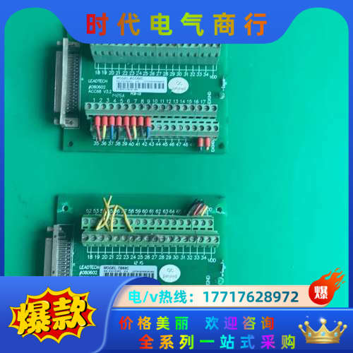 雷赛运动控制卡接线板3块，TB68C，ACC68C，实拍议价