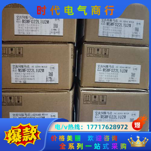 全新原装A6 MHMF022L1U2M/MSMF022L议价