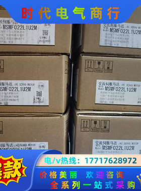 全新原装A6 MHMF022L1U2M/MSMF022L议价