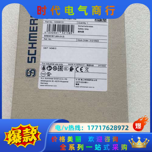 全新原装正品施迈赛继电器SRB301ST-24V (V.2)议价