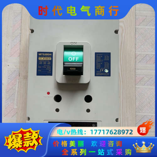 塑壳断路器，：NF1000-SS，成色九成新可调节，议价