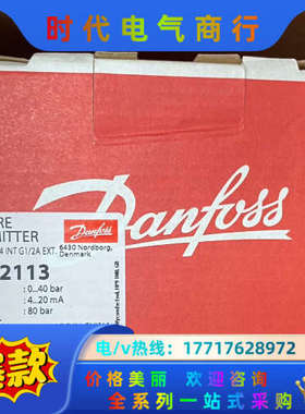 丹佛斯压力变送器EMP2  084G2113议价