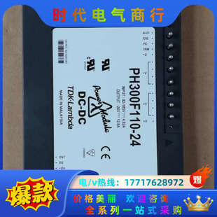 PH300F110 24直流电源模块议价