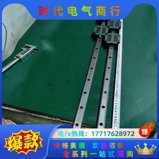 85.HGE20CV导轨滑块 两轨四块价议价 轨长138cm
