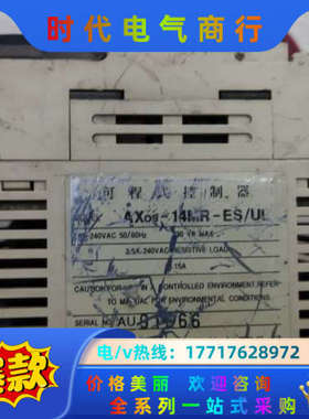士林PLC AX0S-14MR东西如图点，通电功能议价