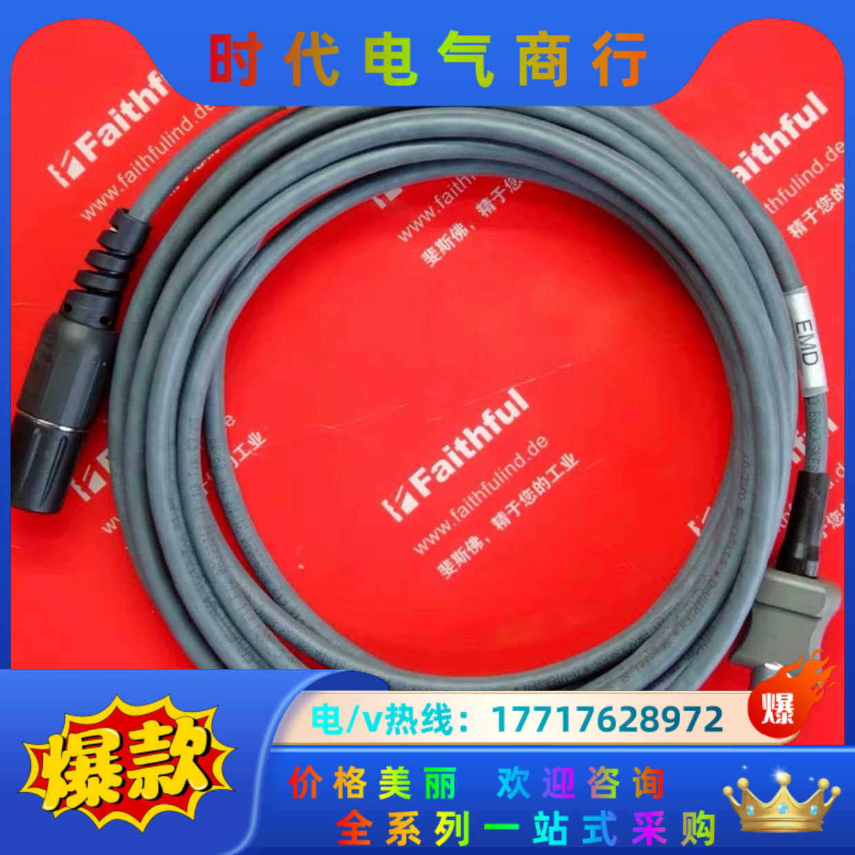 kuka 00-181-058 库卡全新零点校正仪用连接线议价