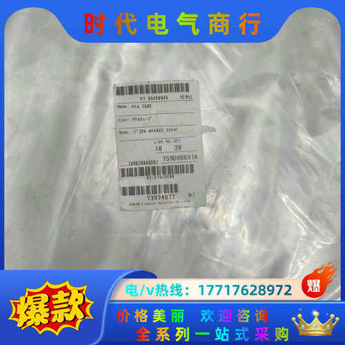 妮佳斯皮拉PFA管1/4-1-1/2料，全新，议价