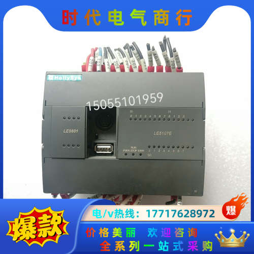 和利时PLC模块LE5107E议价