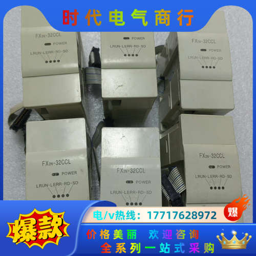 FX2N-32CCL，原装，，成色如议价