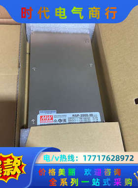 明纬RSP-2000-48 明纬电源2000W48V42A议价