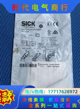 西克传感器MZ2Q-FTZPS-KP0S03议价