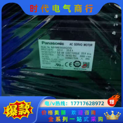 5kw伺服MFDHTB3A2CA1  MDME502GC议价
