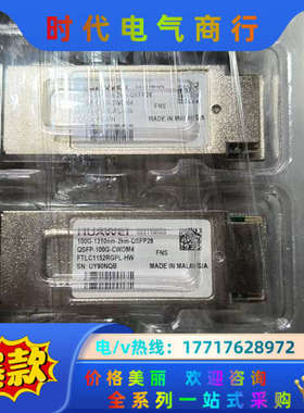 02311MNN原厂正品QSFP-100G-CWDM4光模块议价