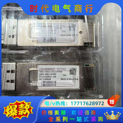 02311MNN原厂正品QSFP-100G-CWDM4光模块议价