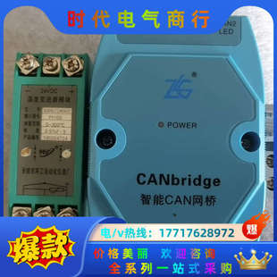 智能CAN网桥 裸机议价