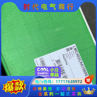 LMC201CAA10000议价