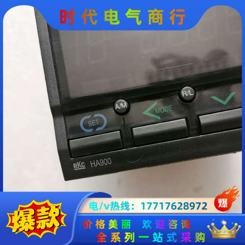 RKC温控器HA900议价