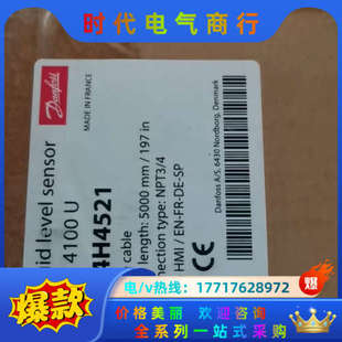 084H4521丹佛斯液位传感器AKS4100U 议价 全新正品