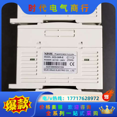 信捷XC2-24R-E，3只，成色新，实拍图。已测试过，功能议价