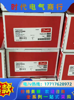 丹佛斯恒温器, KPS81议价