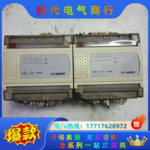 科威PLC LP1-08M08R 原装，功能，成色漂议价