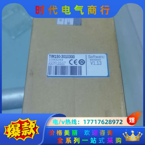德国sick西克TIM150-3010300，V1.13激光议价