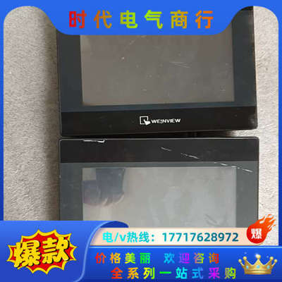 威纶通MT6070iH  5WV 2台  触摸屏议价