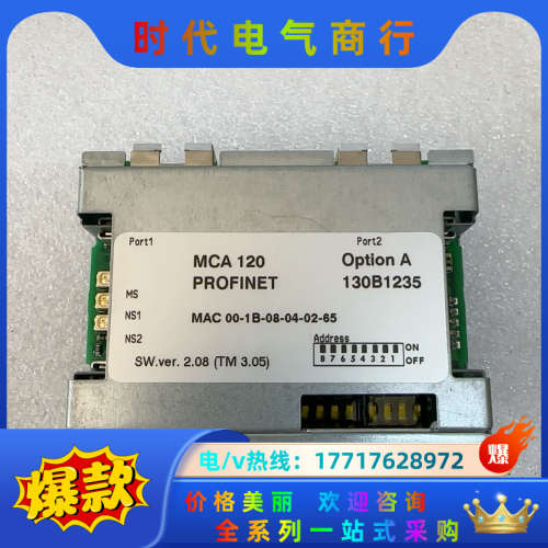 Profinet   MCA120 Option A   丹议价