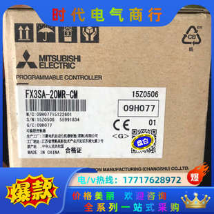 20MR 议价 PLC模块FX3SA 全新原装