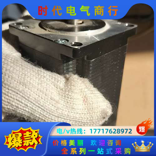 步进电机件步进电机ML23HSAP4300-100实拍一议价