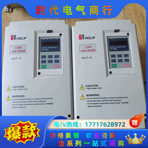 海利普变频器 hlpa07d543b 7.5kw 380v议价