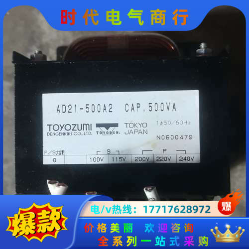 TOYOZUMI. AD21-500A2. CAP. 500议价