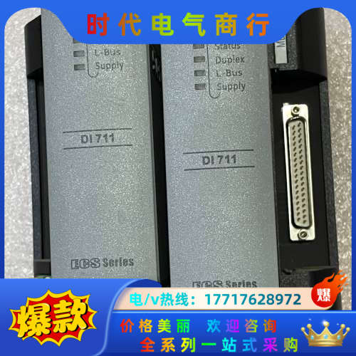 浙大中控卡件 DI711-S01 版本V11.12.00 拆议价