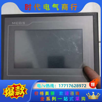 昆仑通态触摸屏TPC7062TX（KX）议价