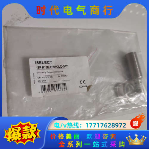 安泽   ISP R18MAF05CLO-S12   议价而议价