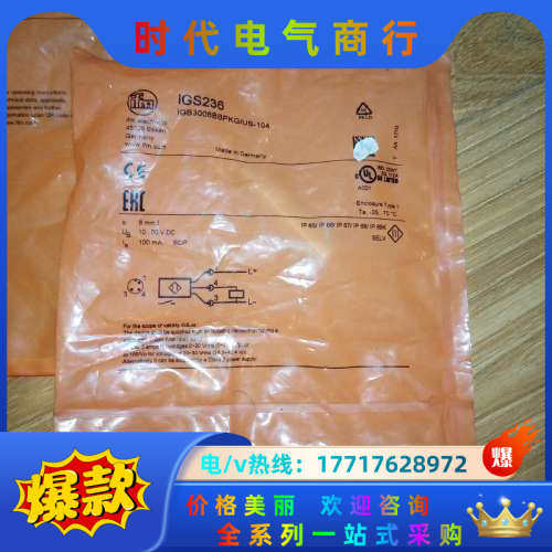 IGS236和IFS244德国易福门接近开关传感器议价