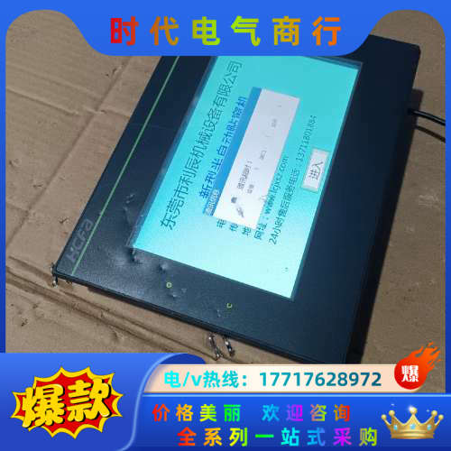 禾川触摸屏TL2507刚功能议价