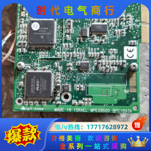 optibase  MPEG9500  BPC1893A议价