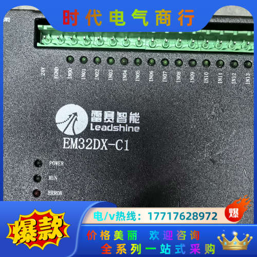雷赛智能EM32DX-C1实图现货，功能，有议价