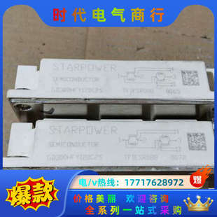斯达模块GD300HFY120C6S2功能议价